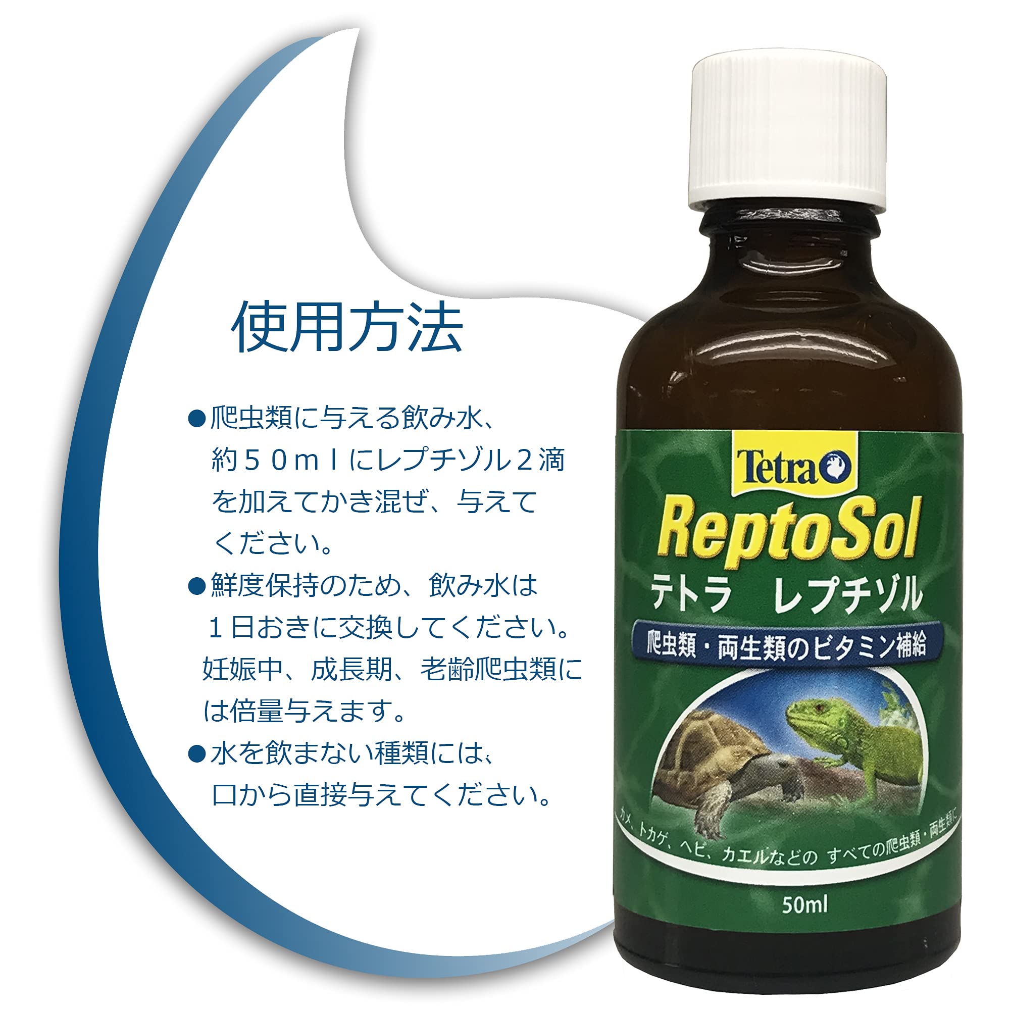 処分価格レプチゾル 50ml 48本セット 亀 爬虫類の総合ビタミン Amazon | テトラ (Tetra) レプチゾル 50ml 亀 爬虫類の総合ビタミン
